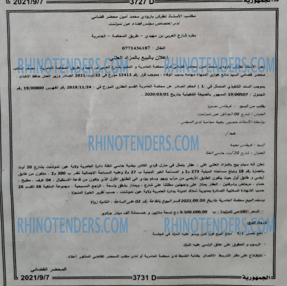الجمهورية