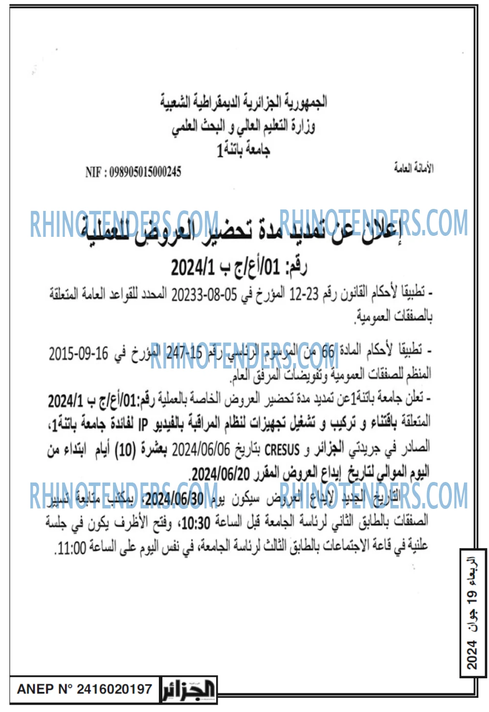 الجزائر