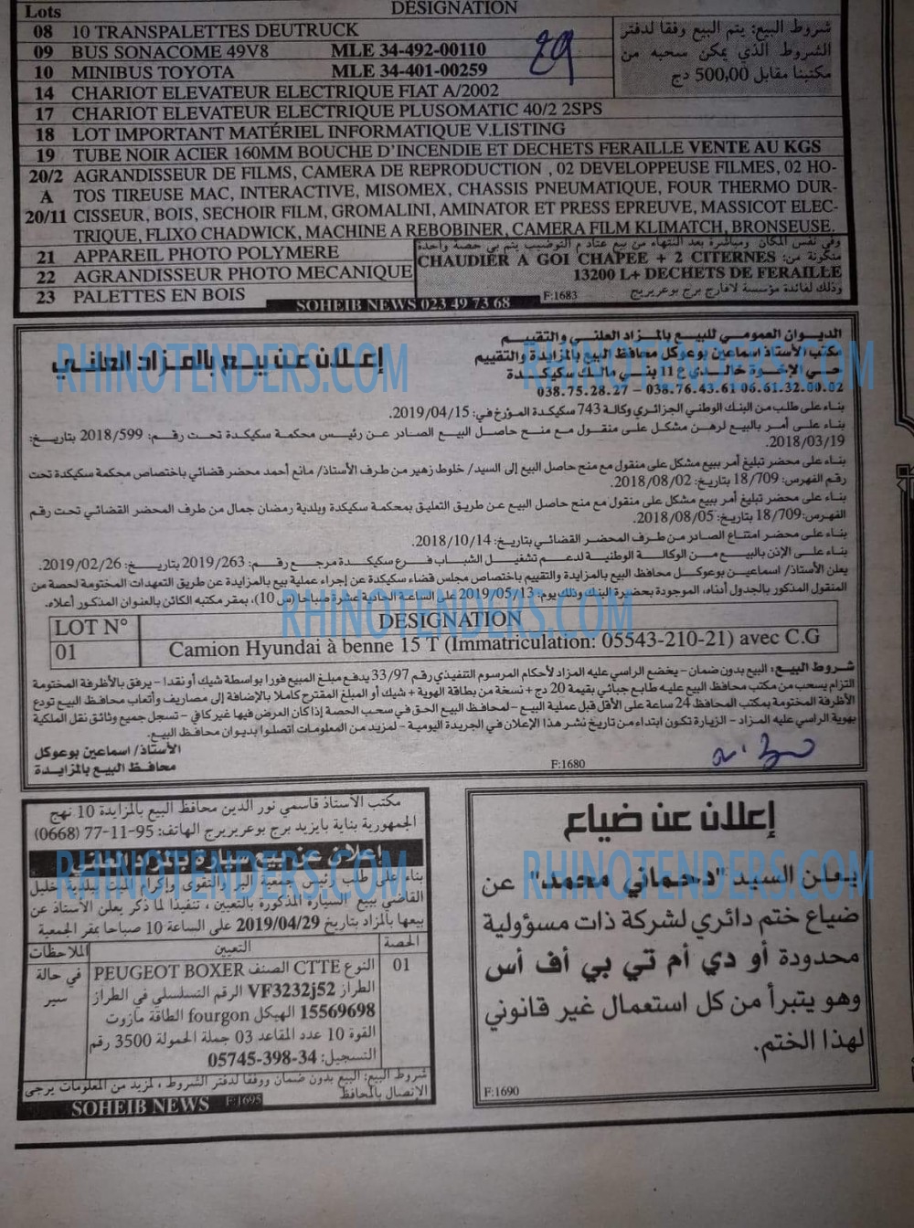 EL KHABAR