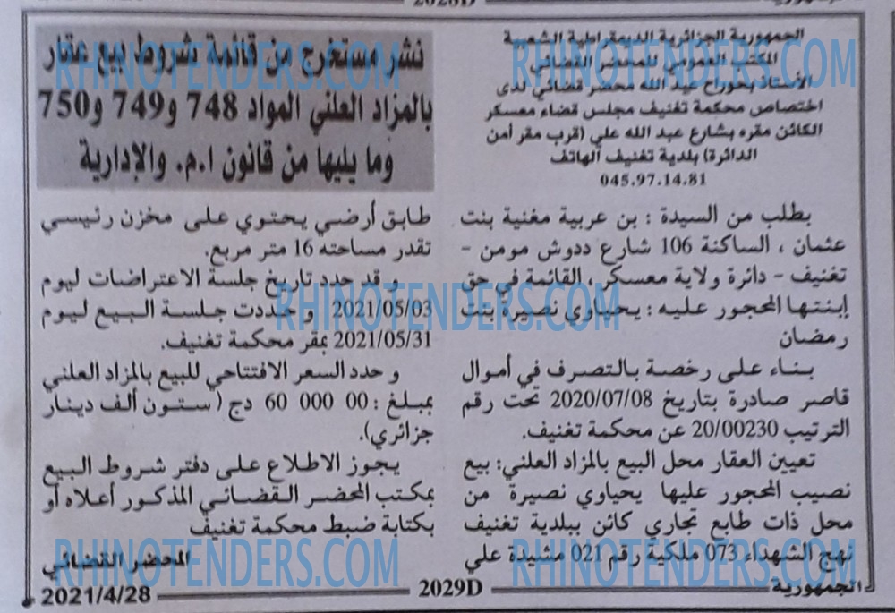 الجمهورية