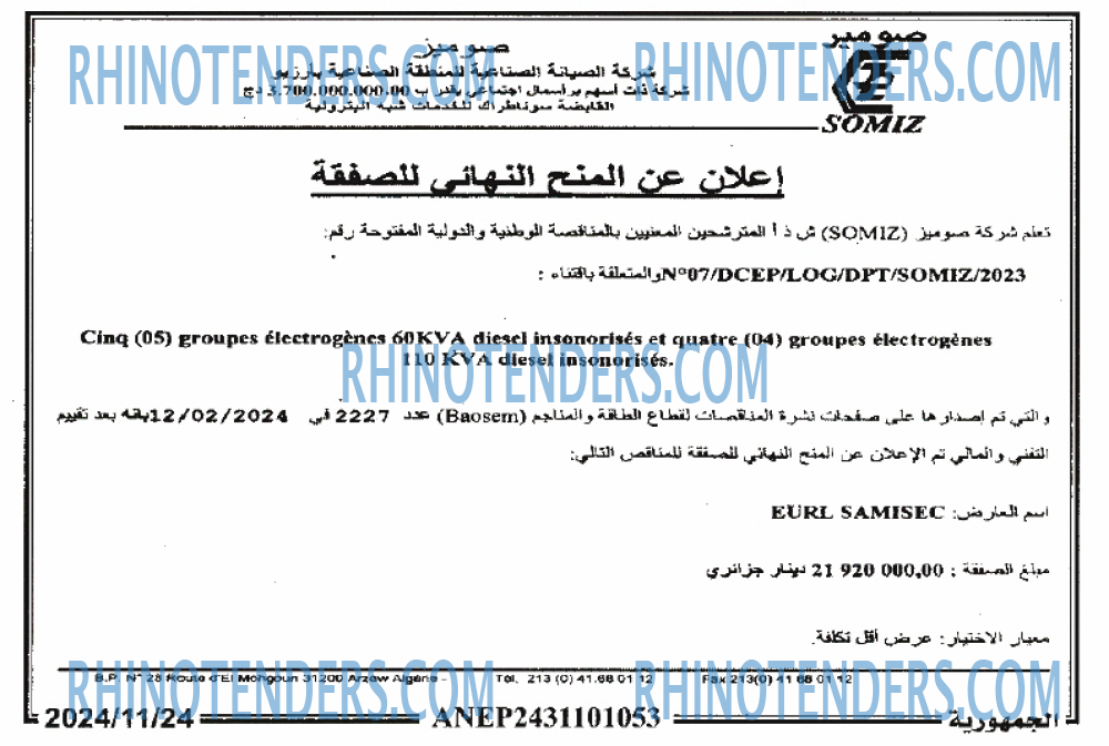 الجمهورية
