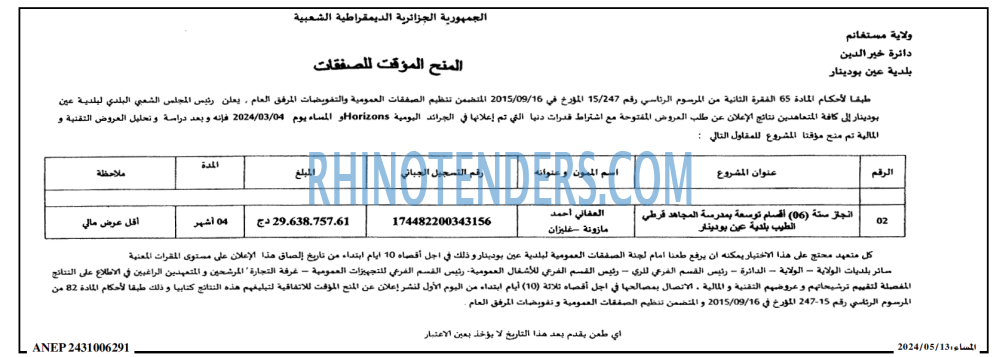 المساء