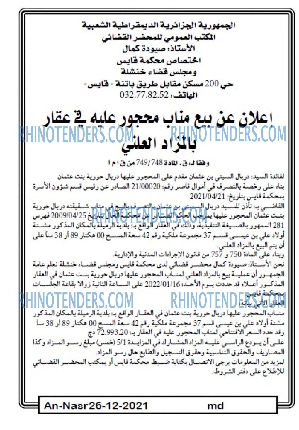 AN-NASR