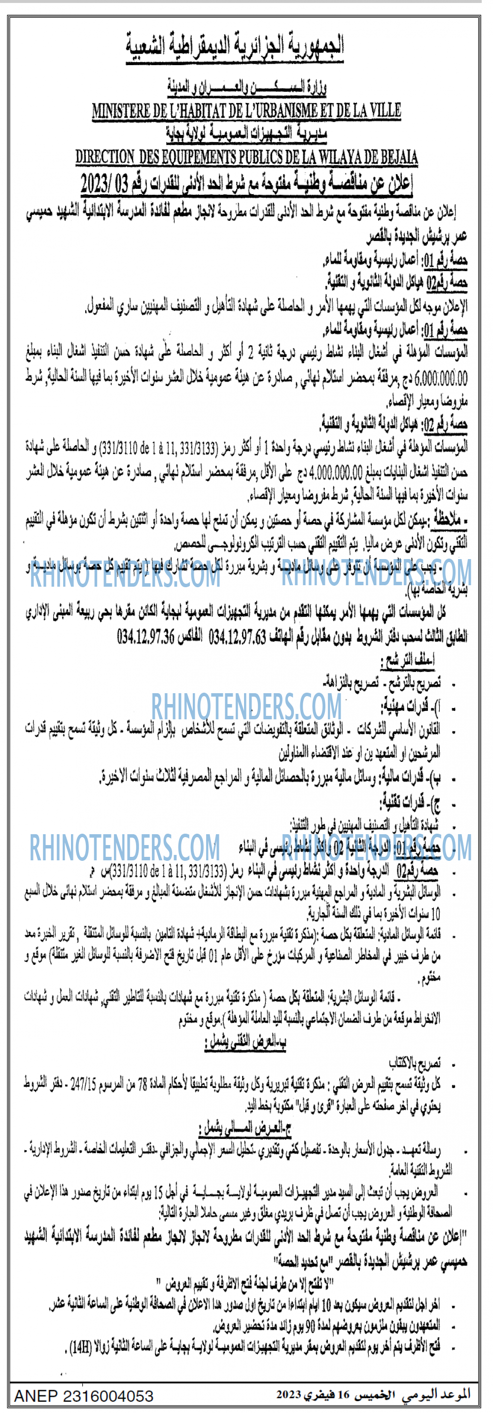 الموعد اليومي