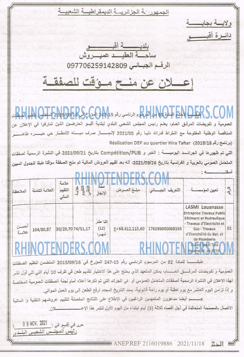 EL KHABAR