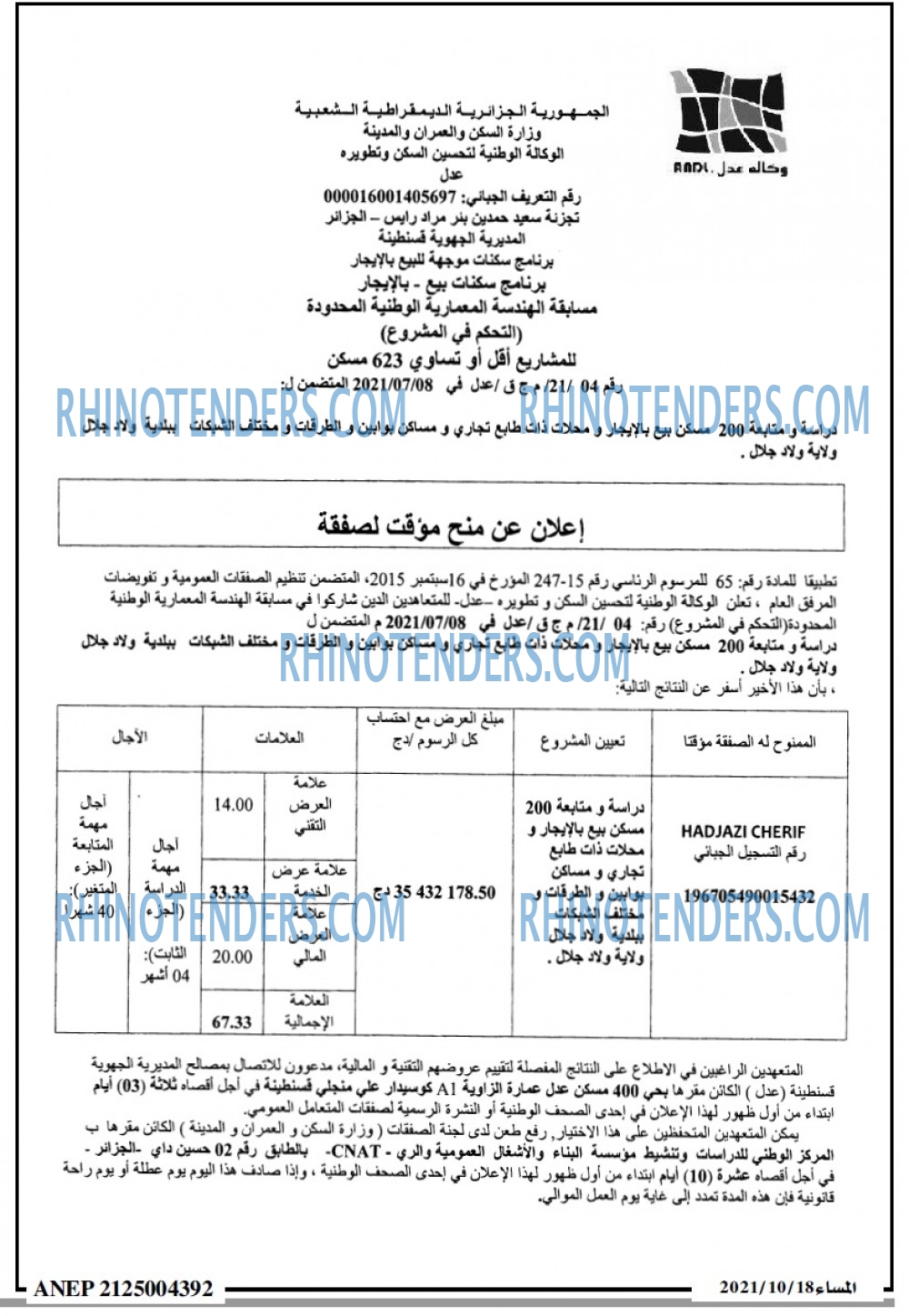 المساء