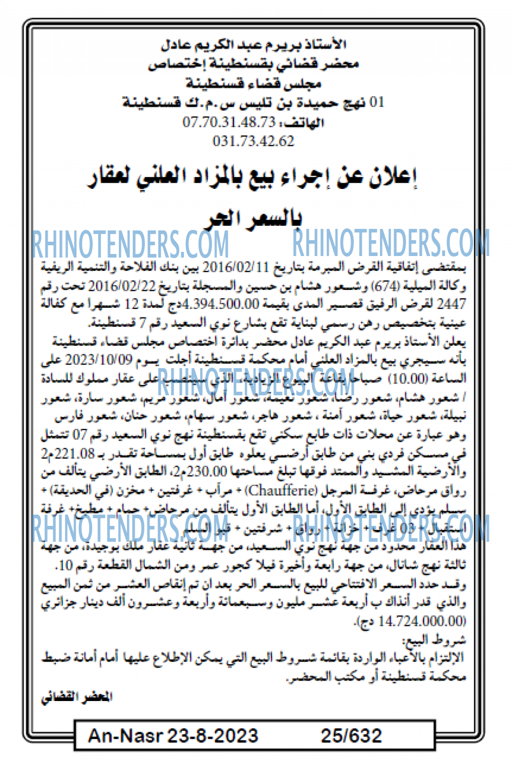 AN-NASR