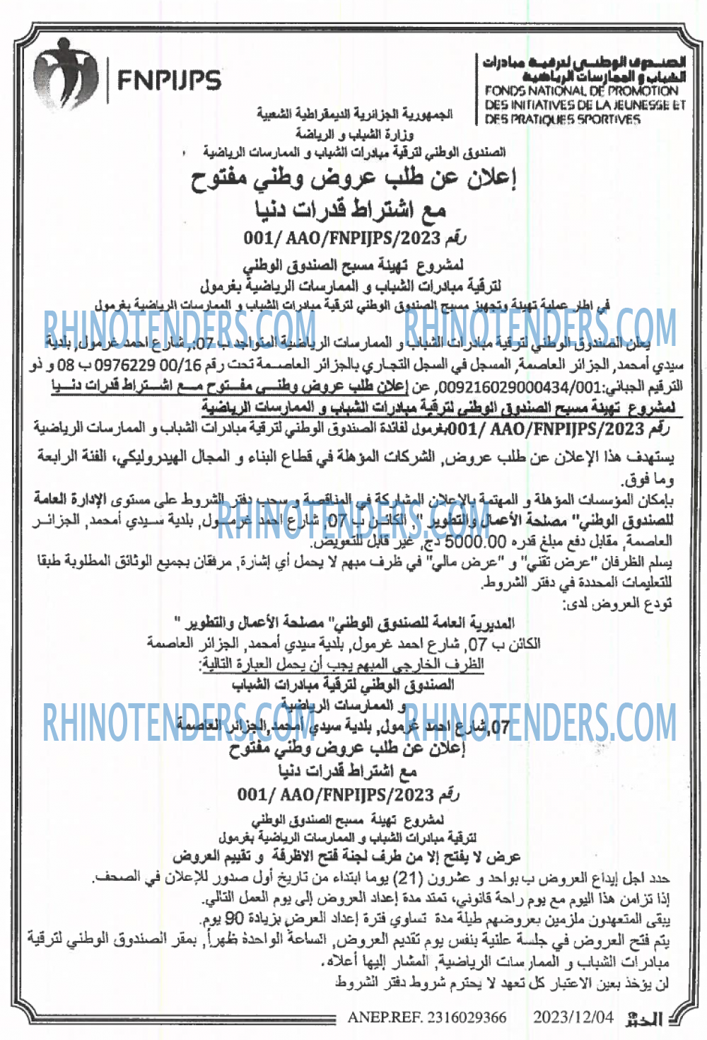 EL KHABAR