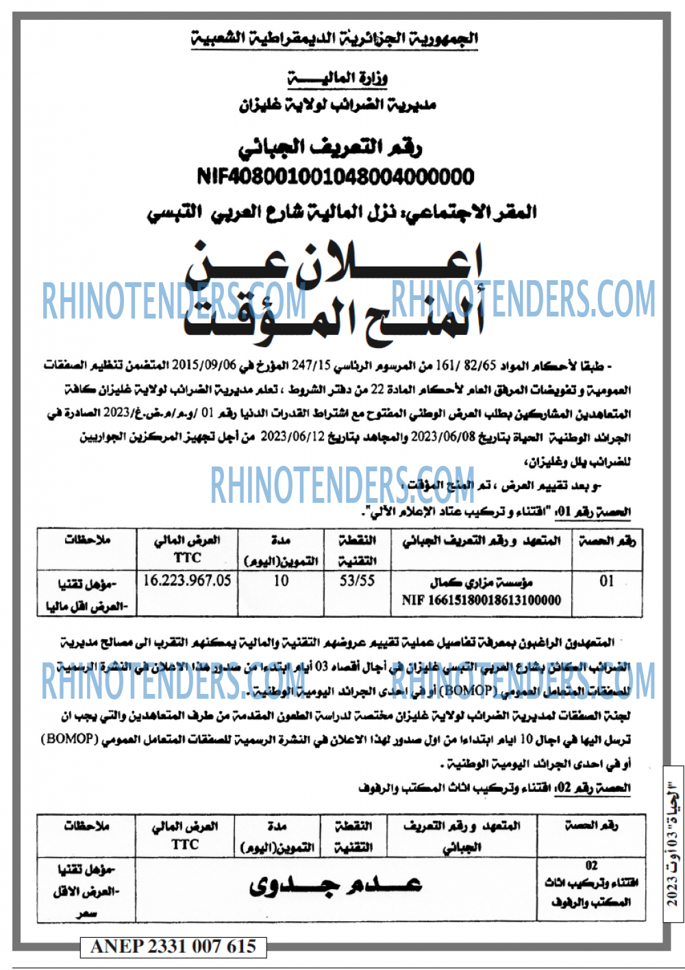 الحياة