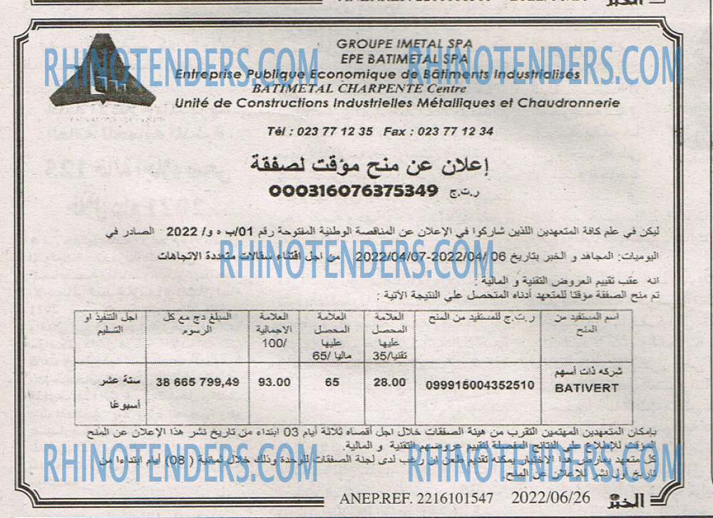 EL KHABAR