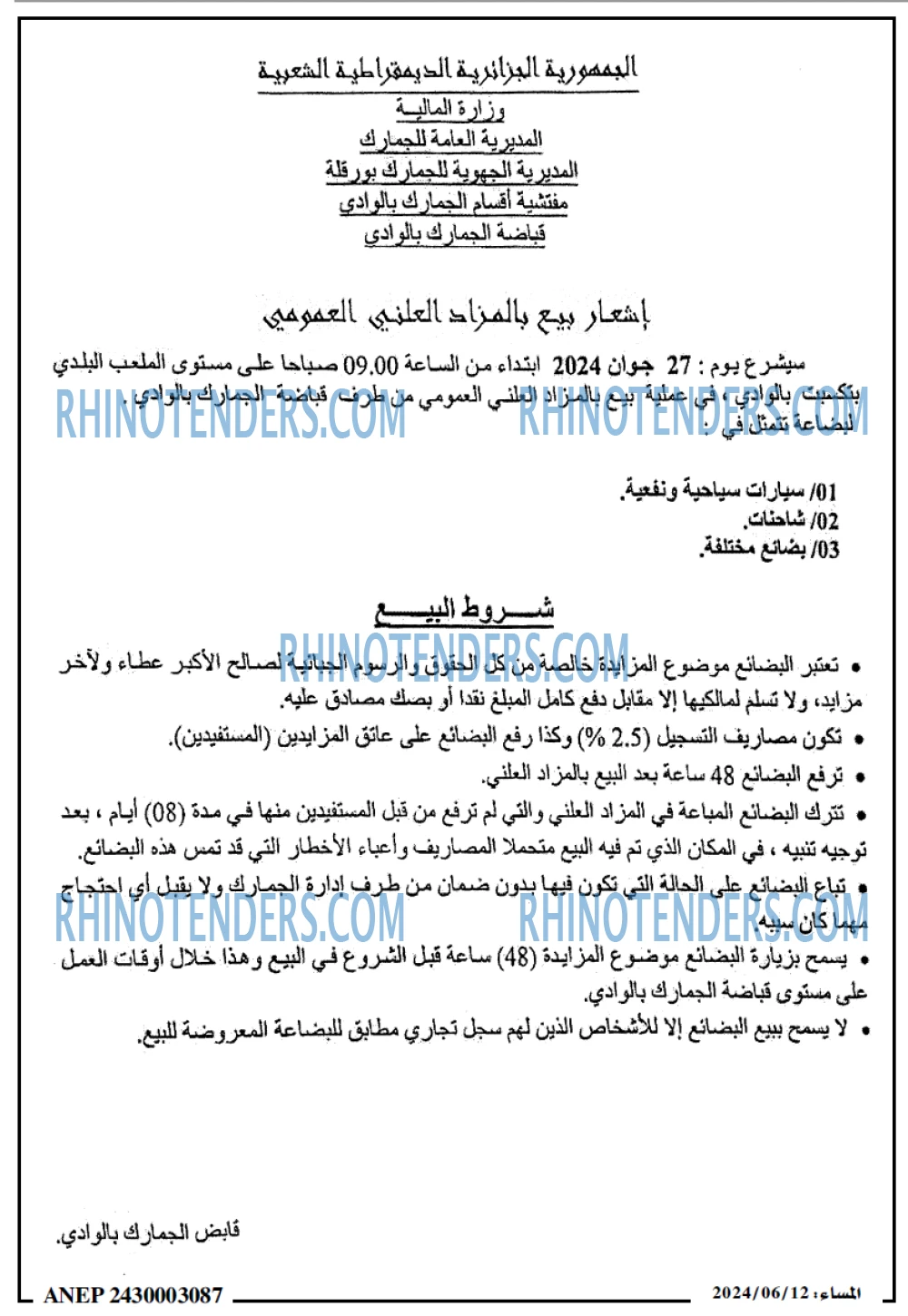 المساء