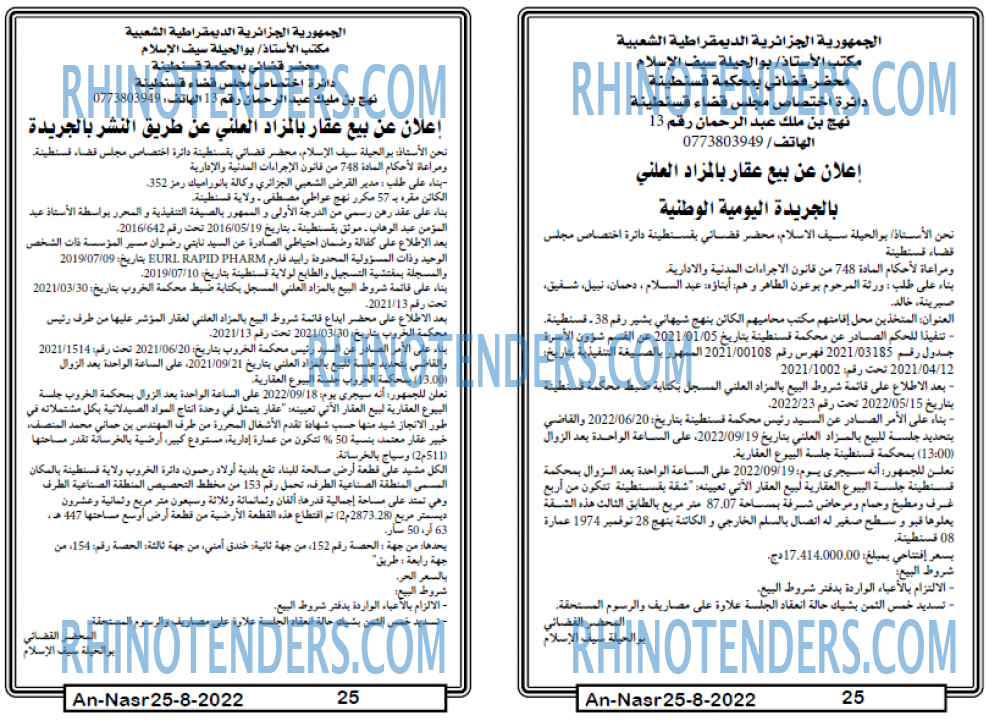 AN-NASR