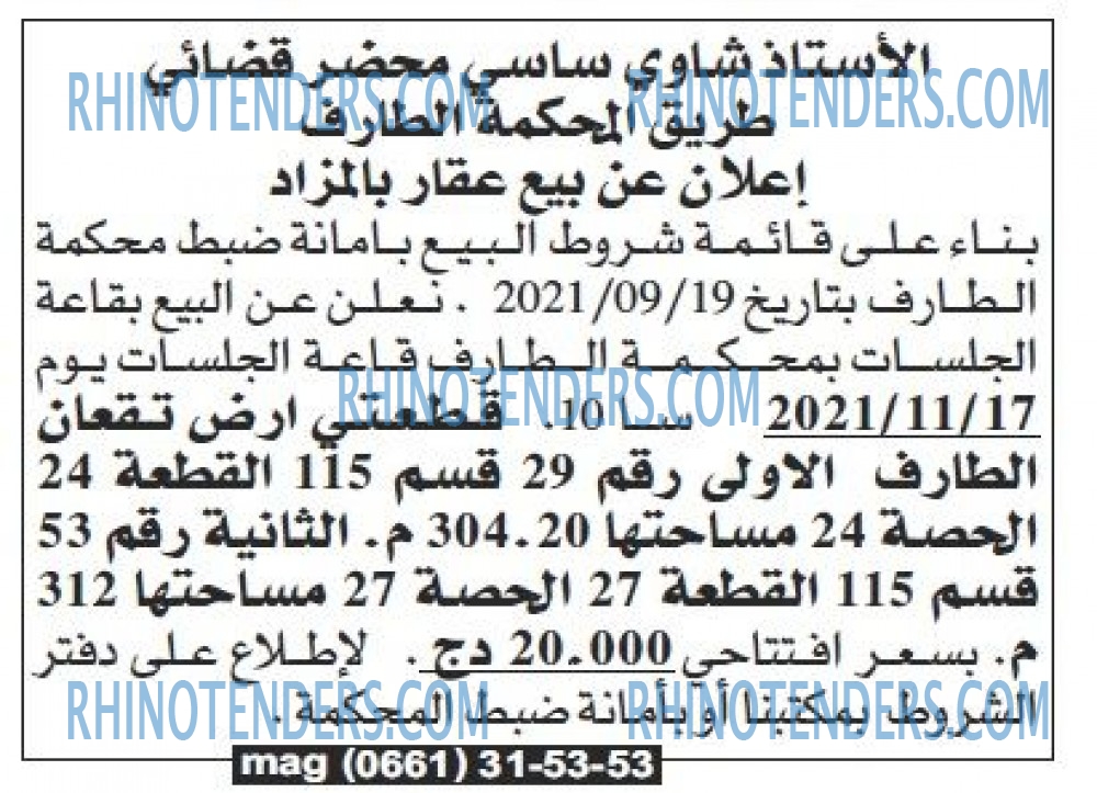 Echourouk