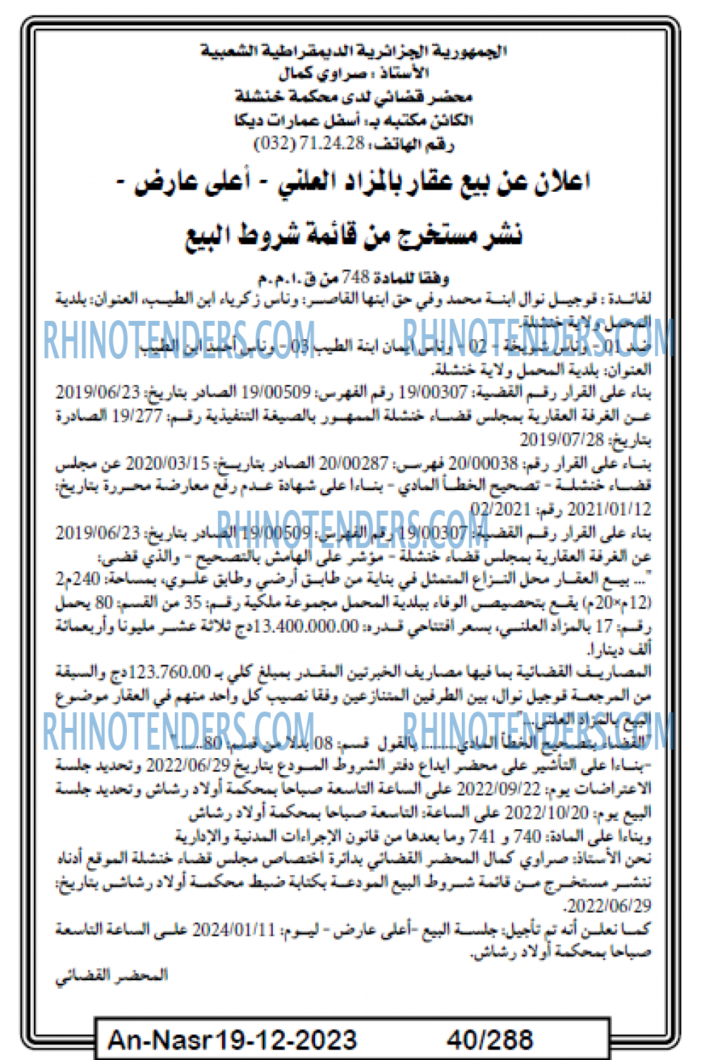 AN-NASR