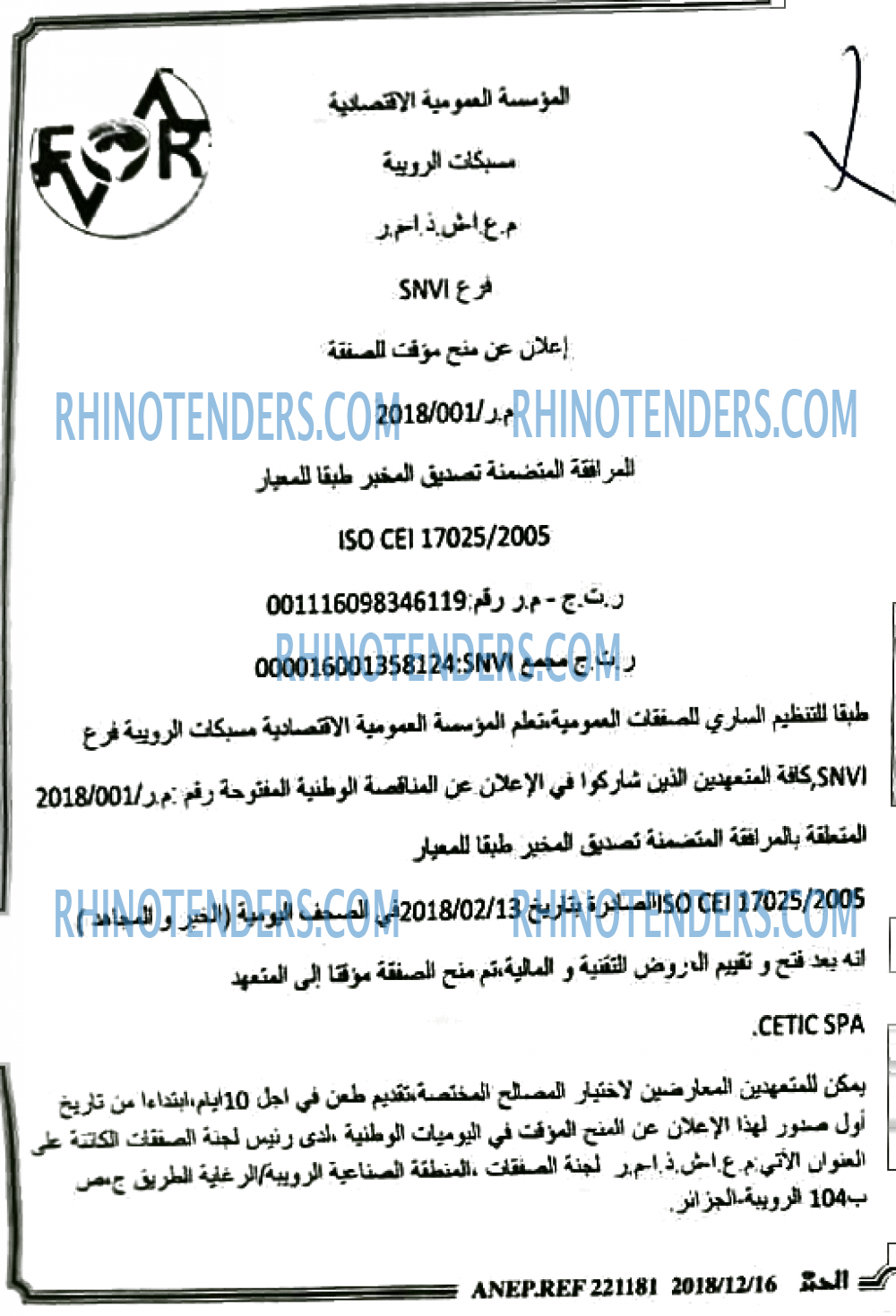EL KHABAR