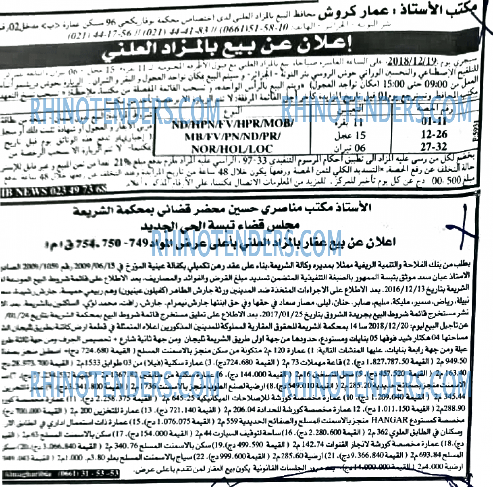 EL KHABAR