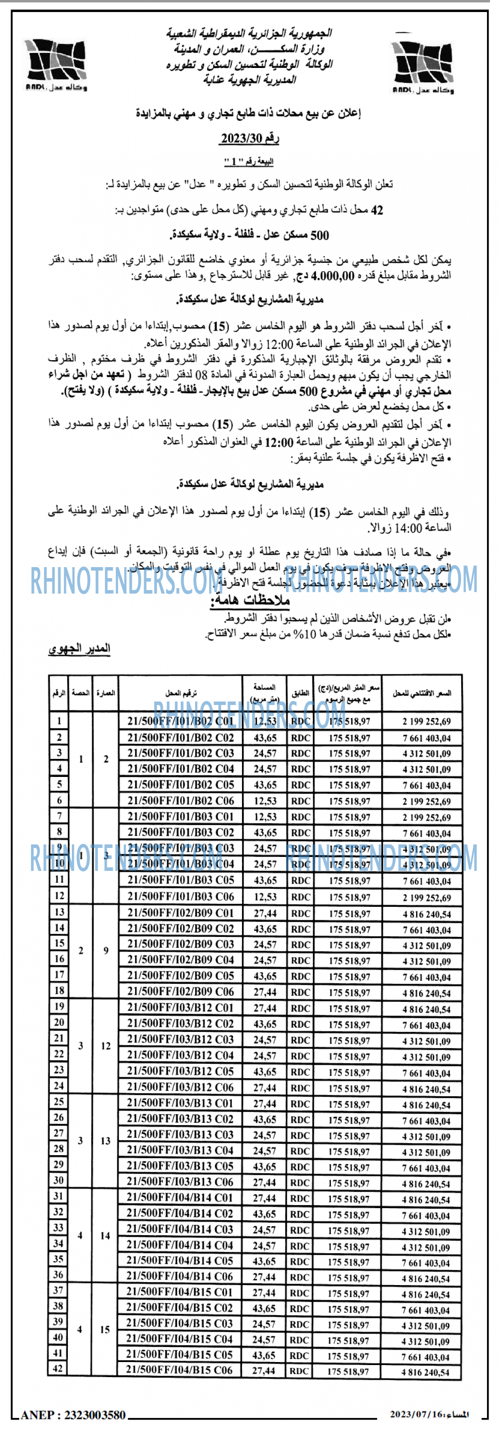 المساء