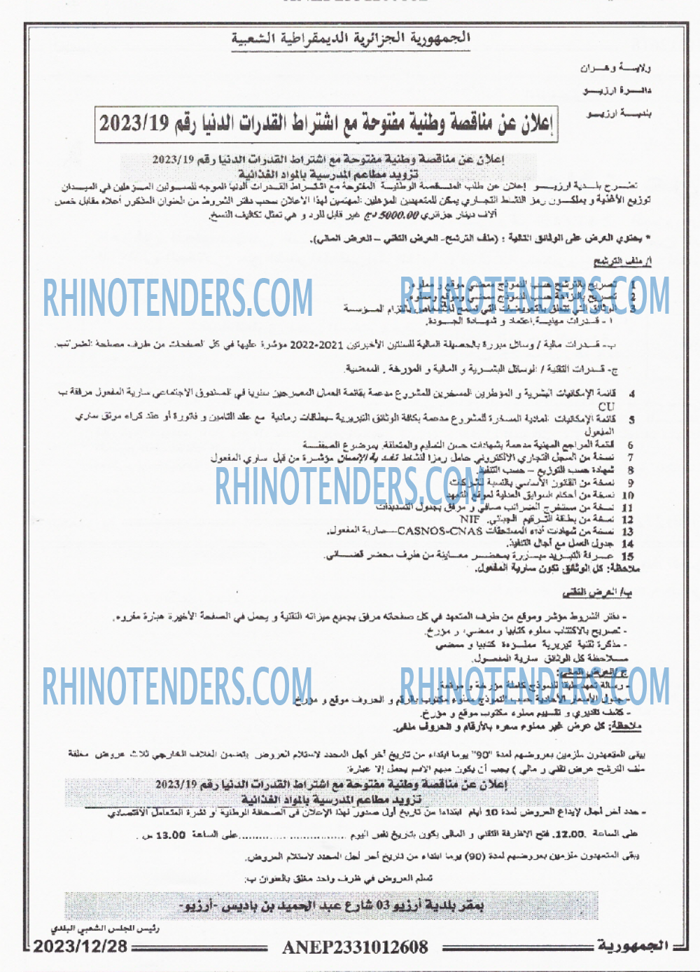 الجمهورية
