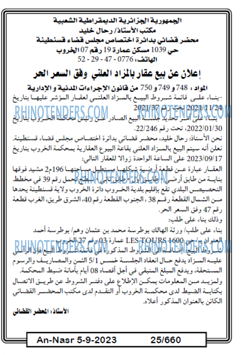 AN-NASR