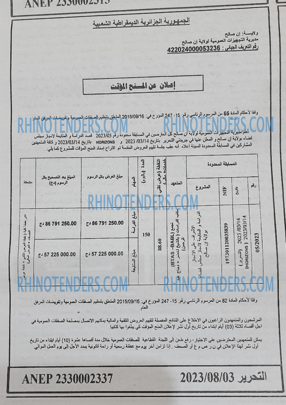 التحرير
