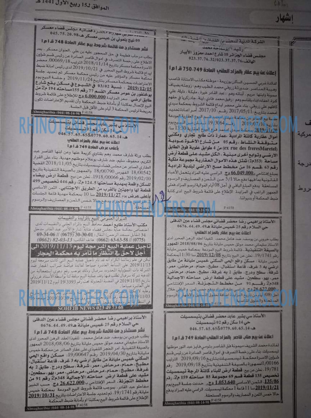 EL KHABAR