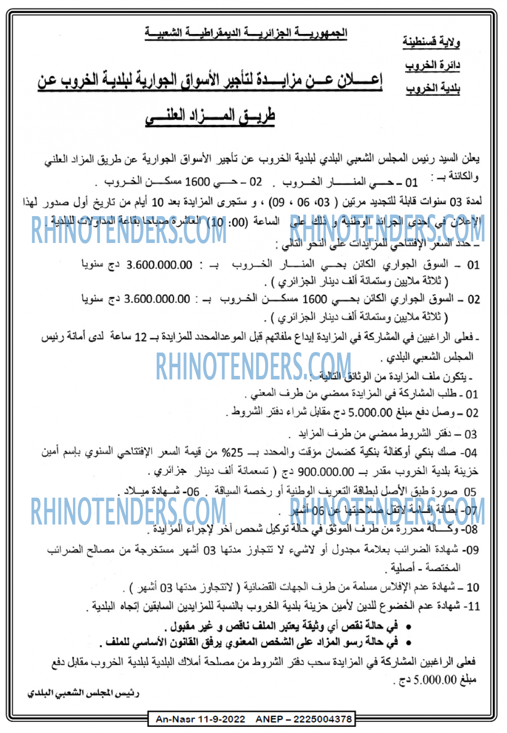 AN-NASR