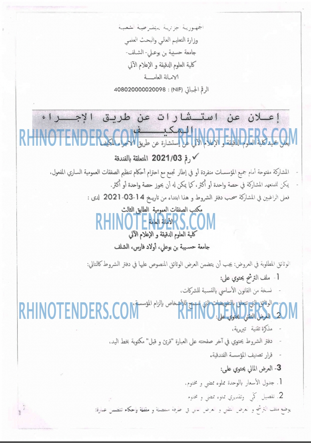 Rhinotenders