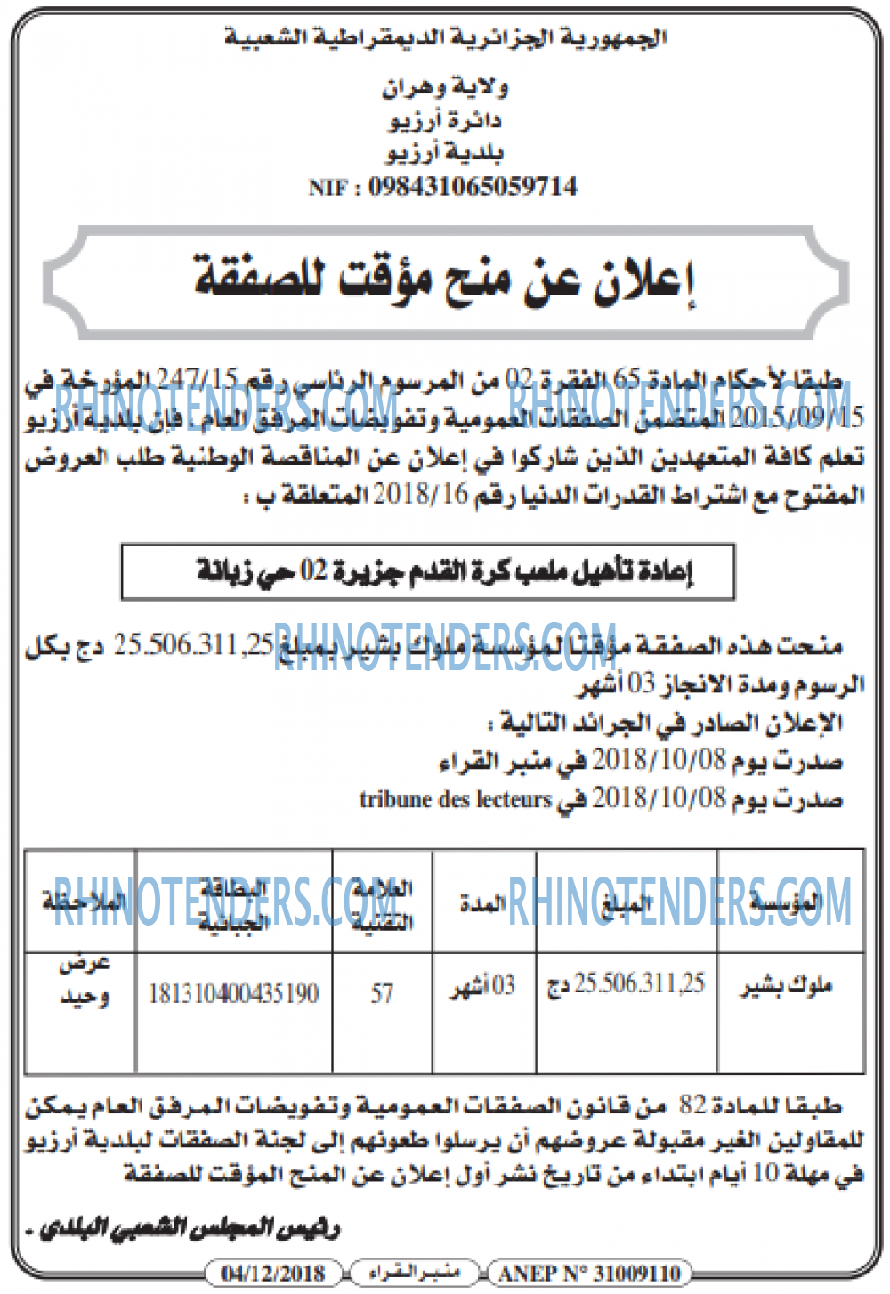 منبر القراء