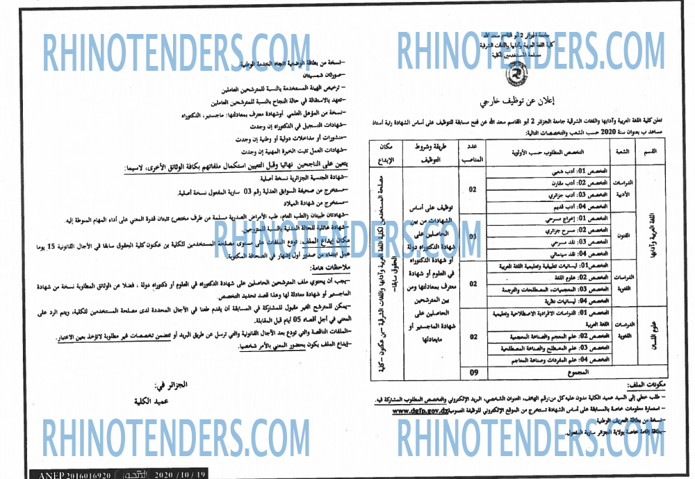 المحور