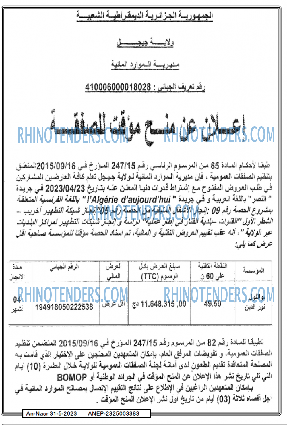 AN-NASR