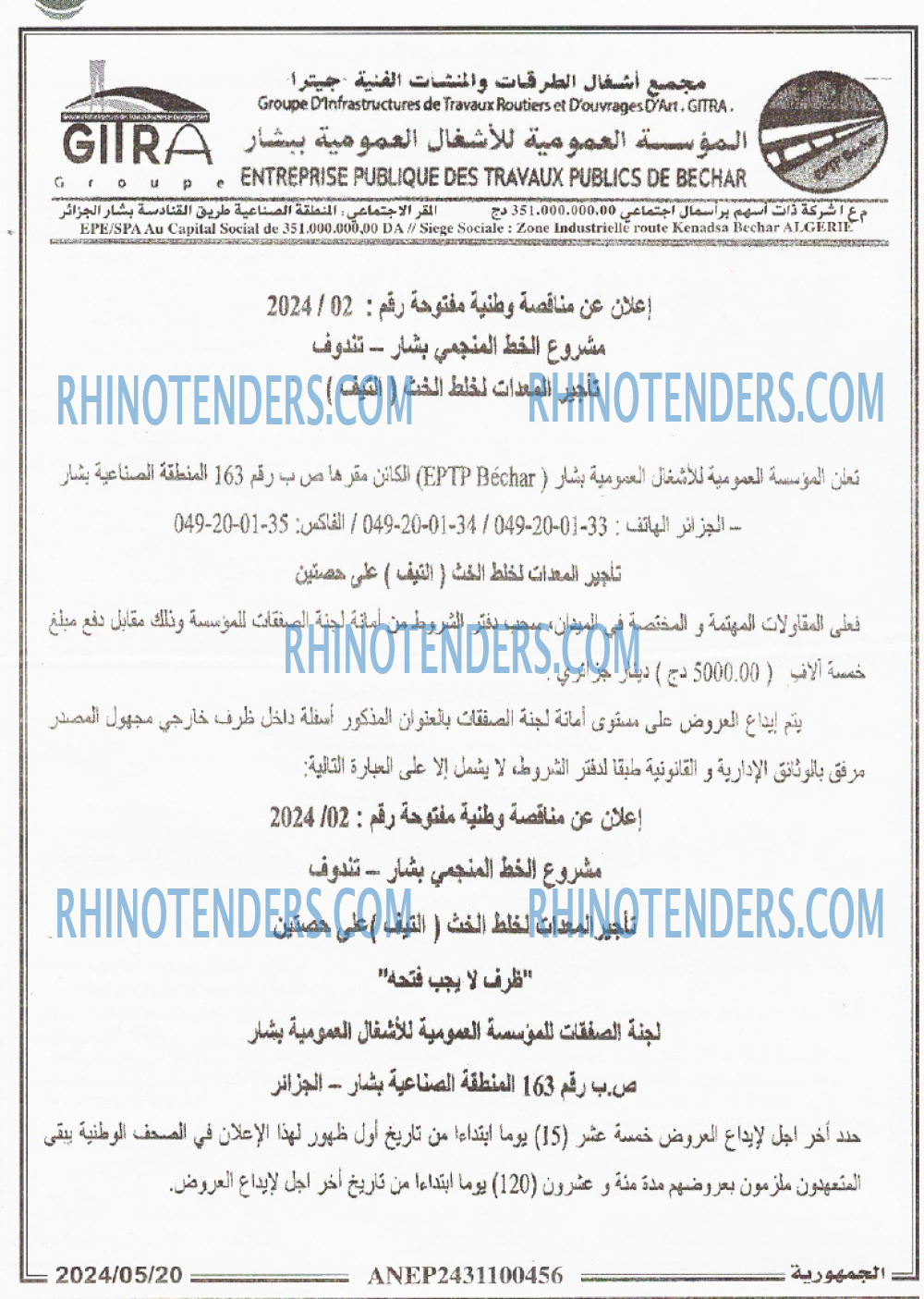 الجمهورية