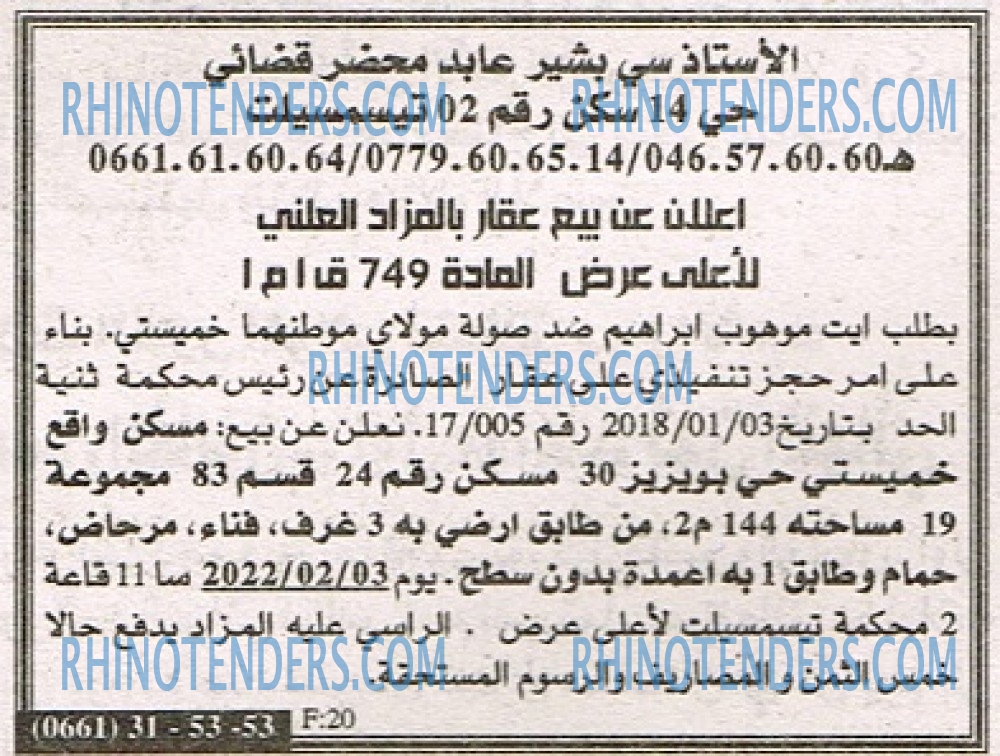 EL KHABAR