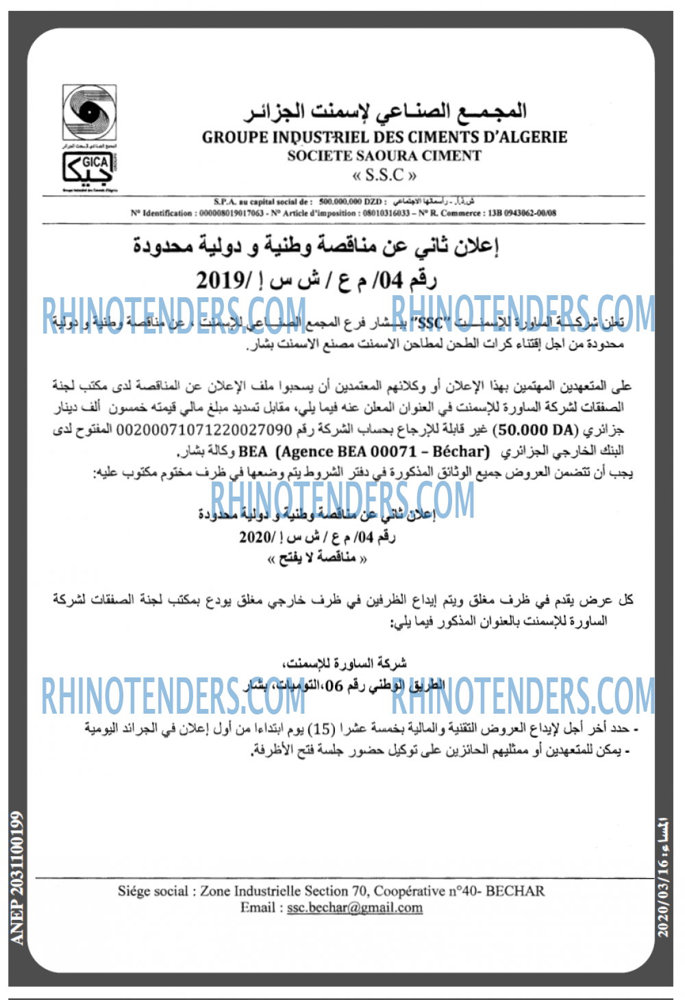 المساء