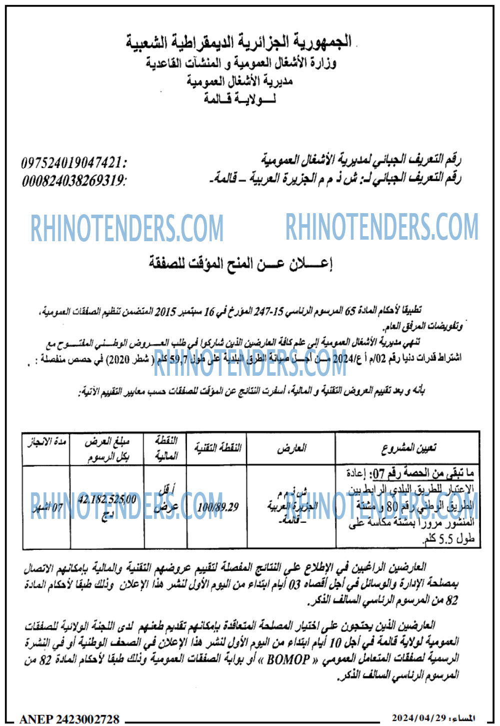 المساء