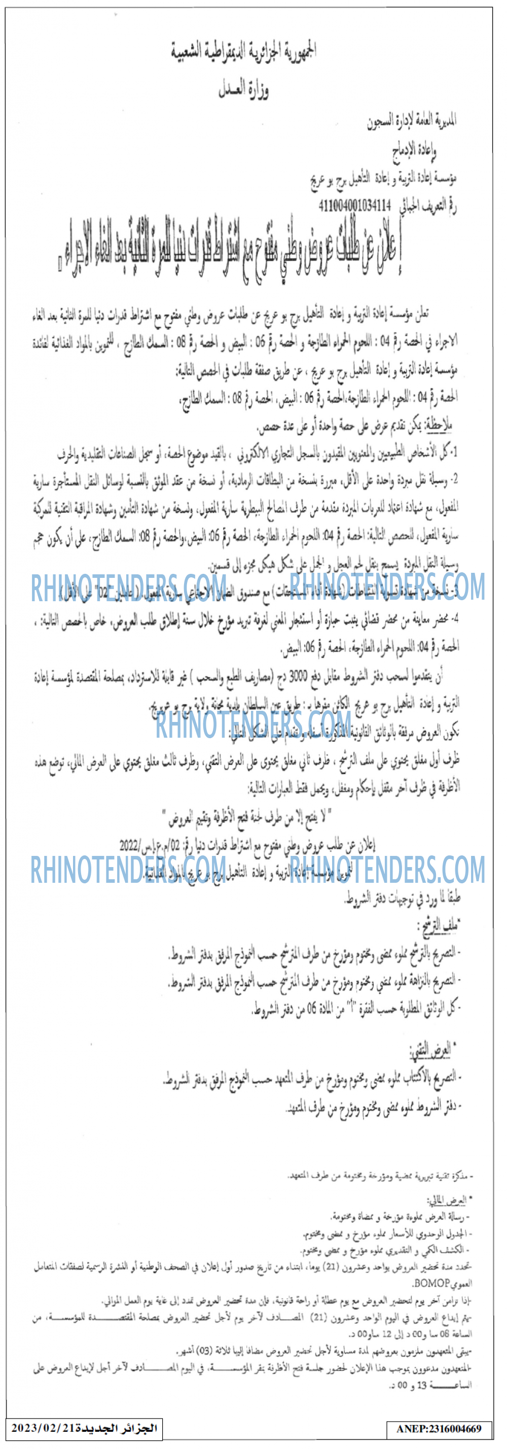 الجزائر الجديدة
