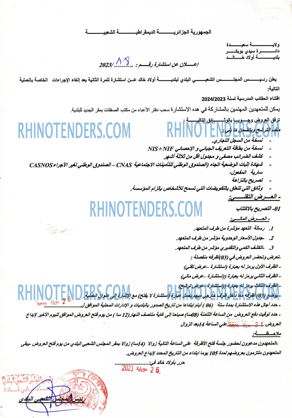 Rhinotenders