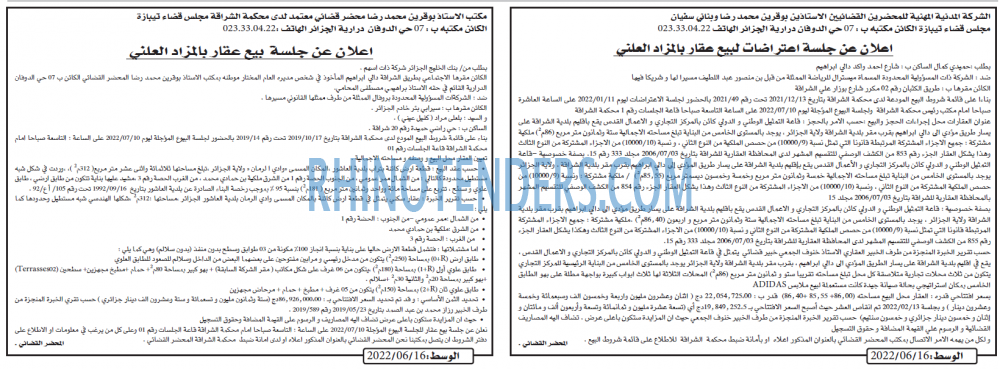 AL WASAT