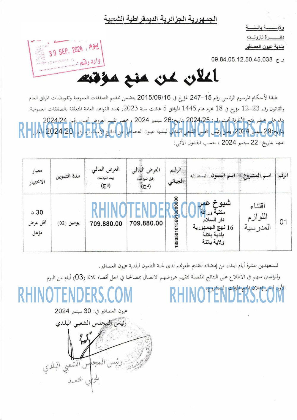 Rhinotenders