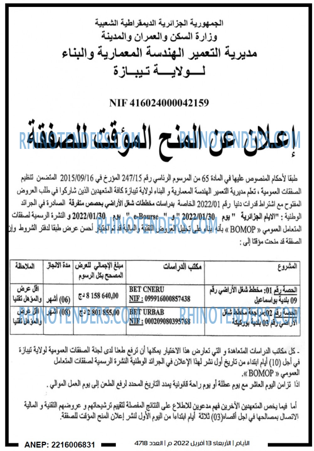 الايام