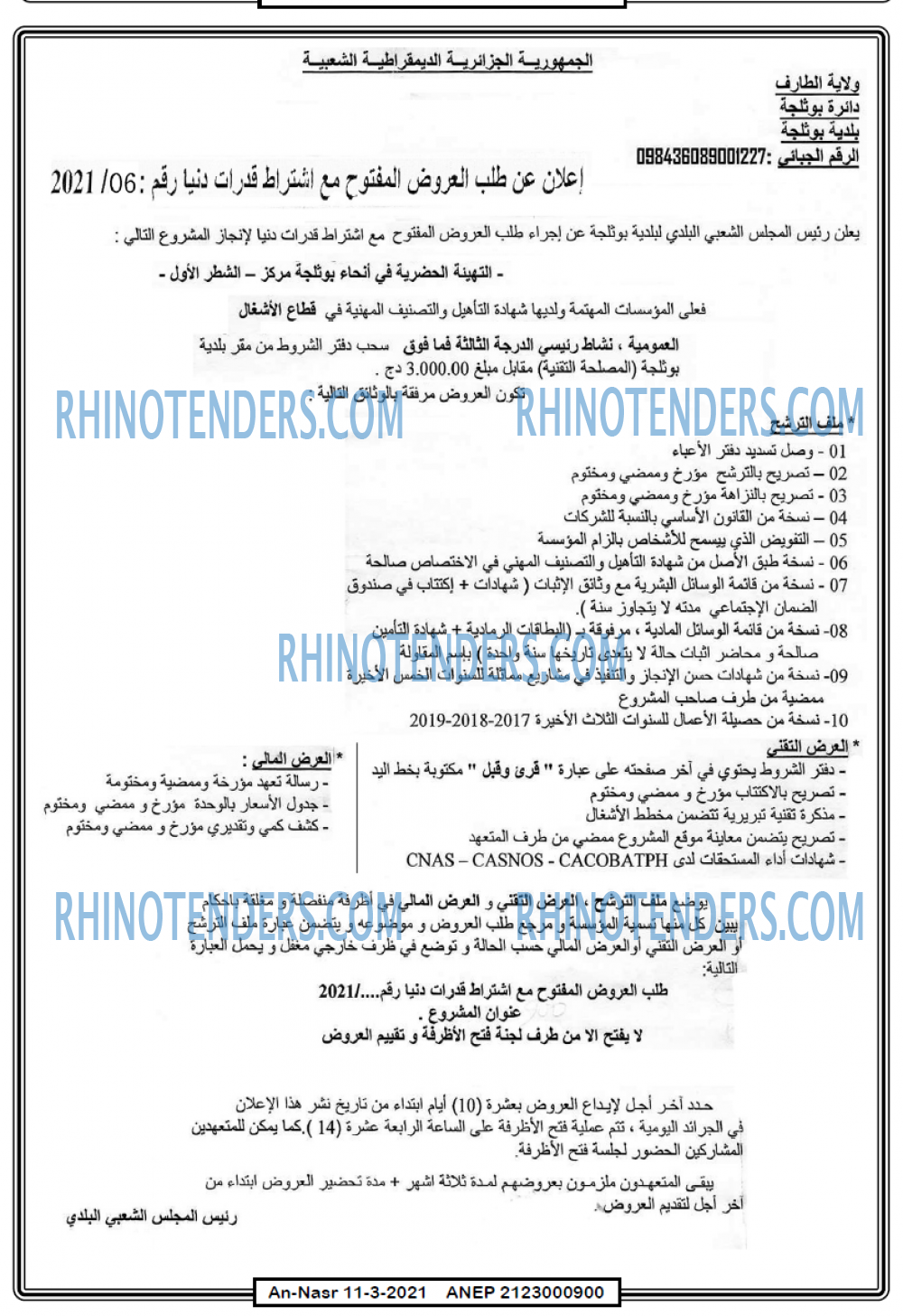 AN-NASR
