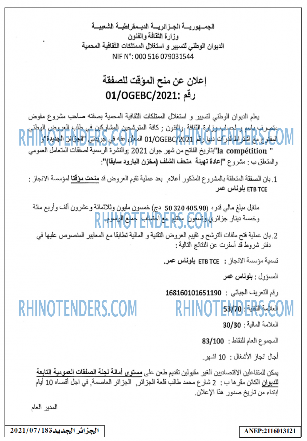 الجزائر الجديدة