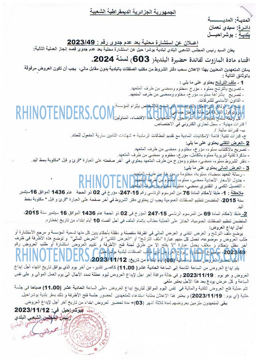 Rhinotenders