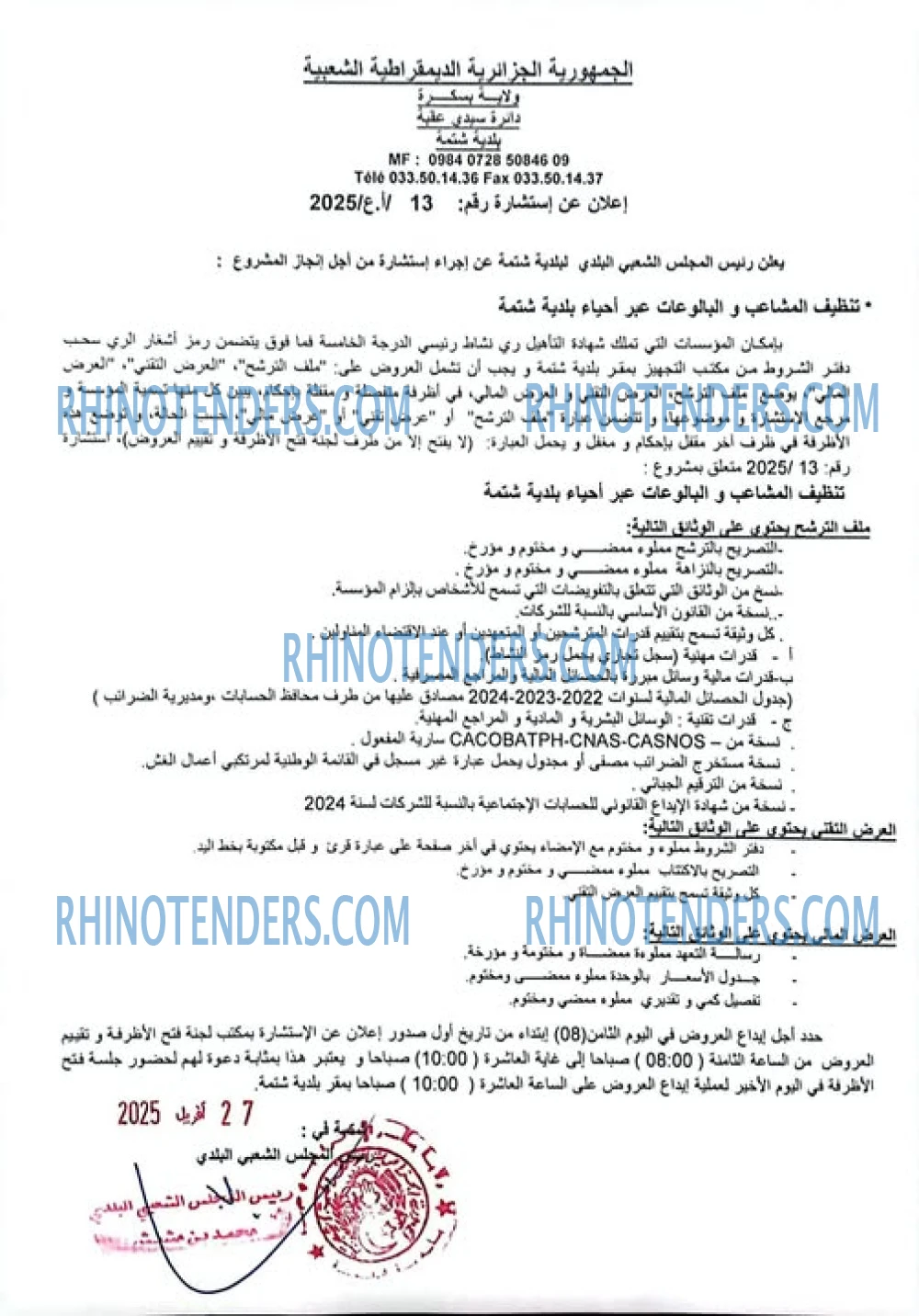 Rhinotenders