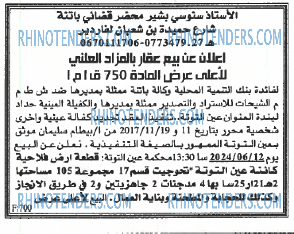 EL KHABAR