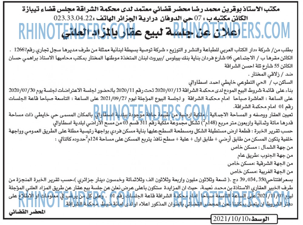 AL WASAT