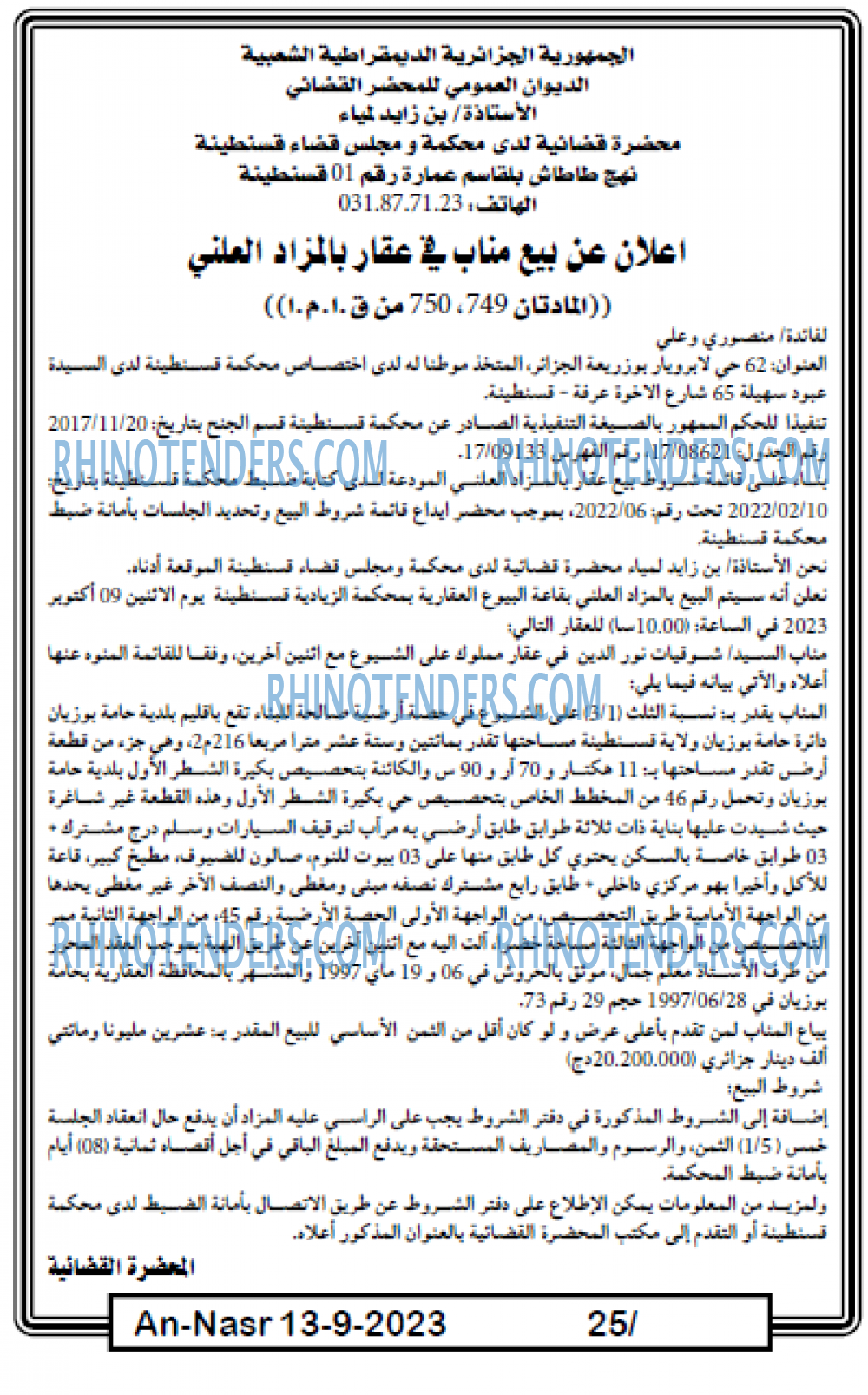 AN-NASR