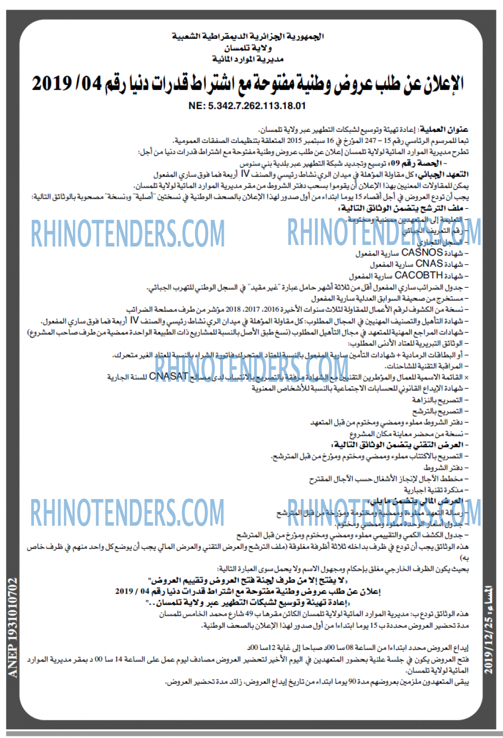 المساء