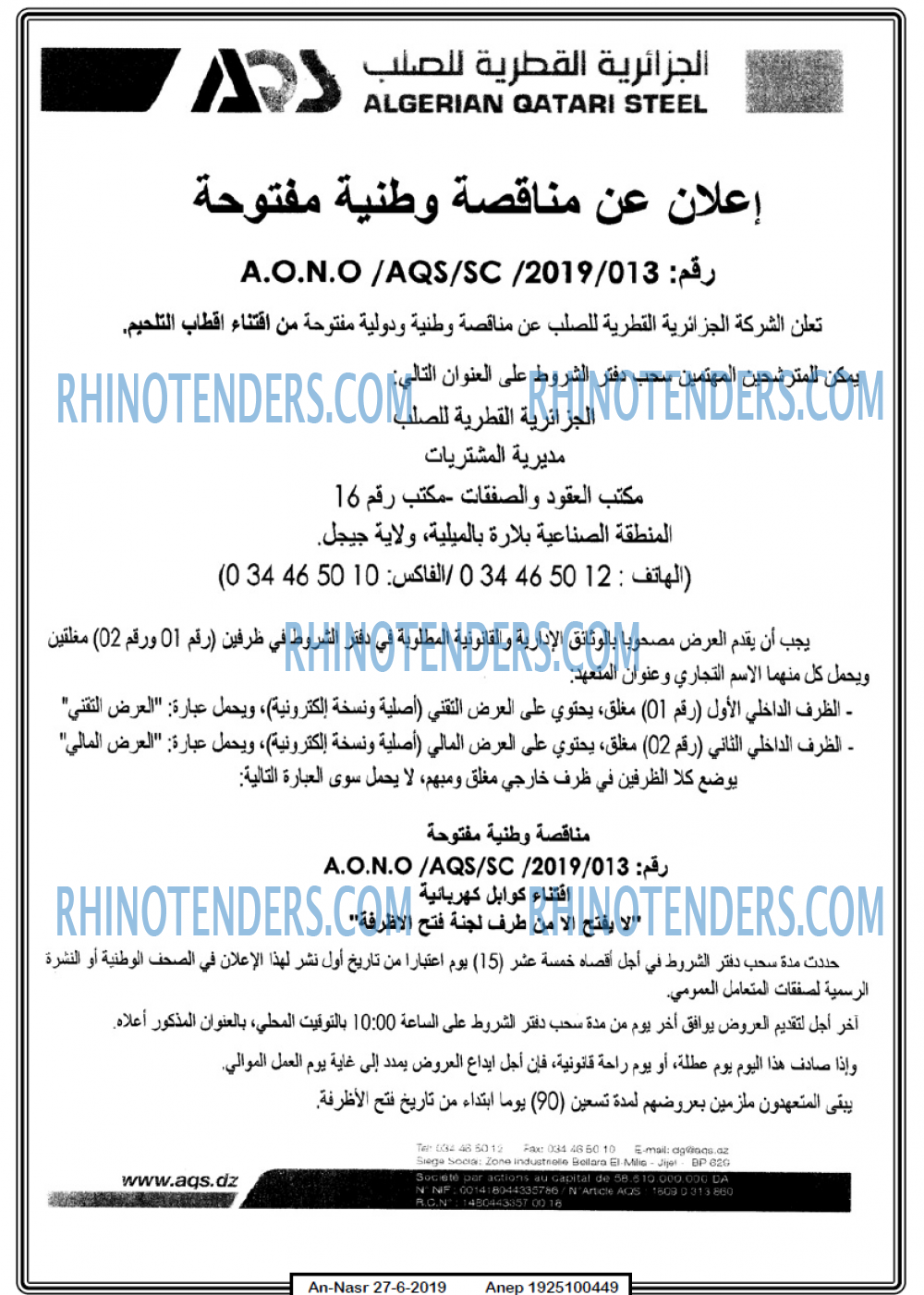 AN-NASR