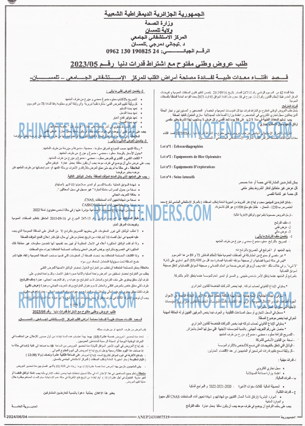 الجمهورية