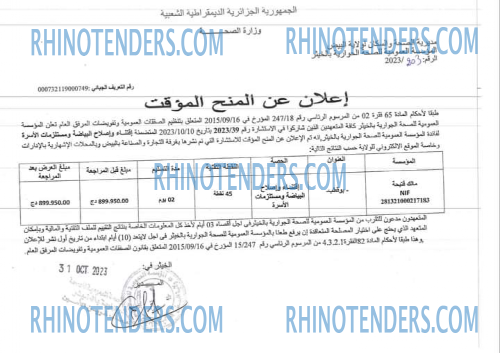 Rhinotenders